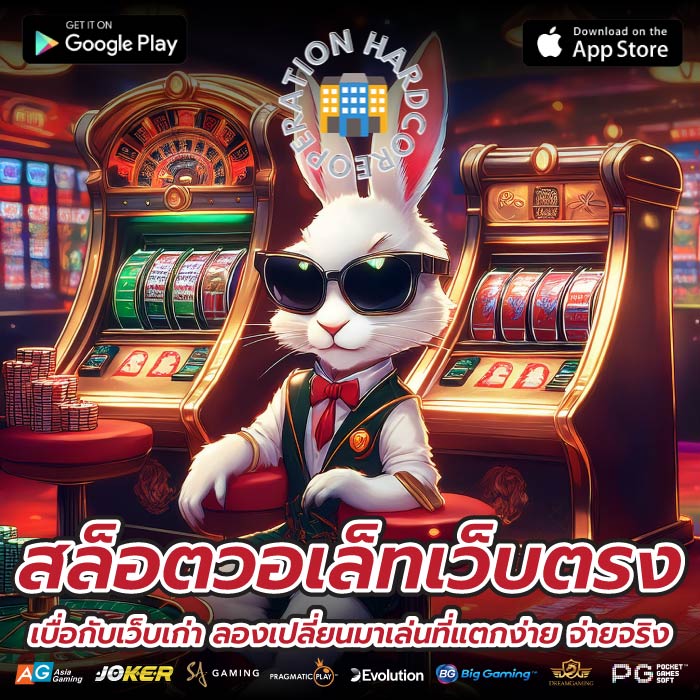 สล็อตวอเล็ทเว็บตรง เบื่อกับเว็บเก่า ลองเปลี่ยนมาเล่นที่แตกง่าย จ่ายจริง